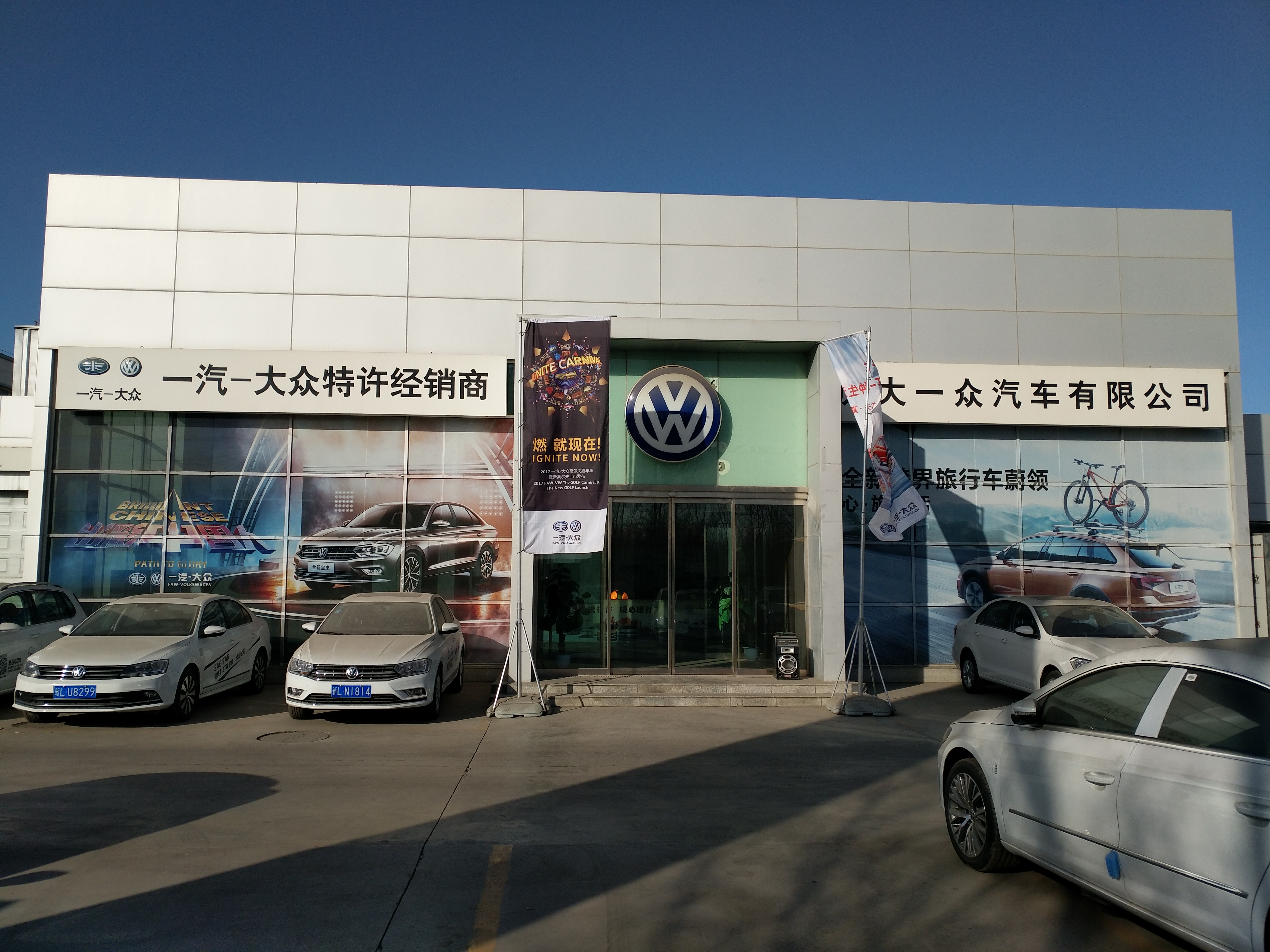 店面展示 - 营销网络 - 庞大汽贸集团股份有限公司